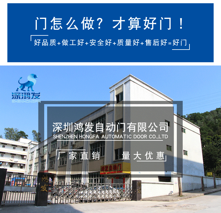 深圳leyu体育官网自动门有限公司