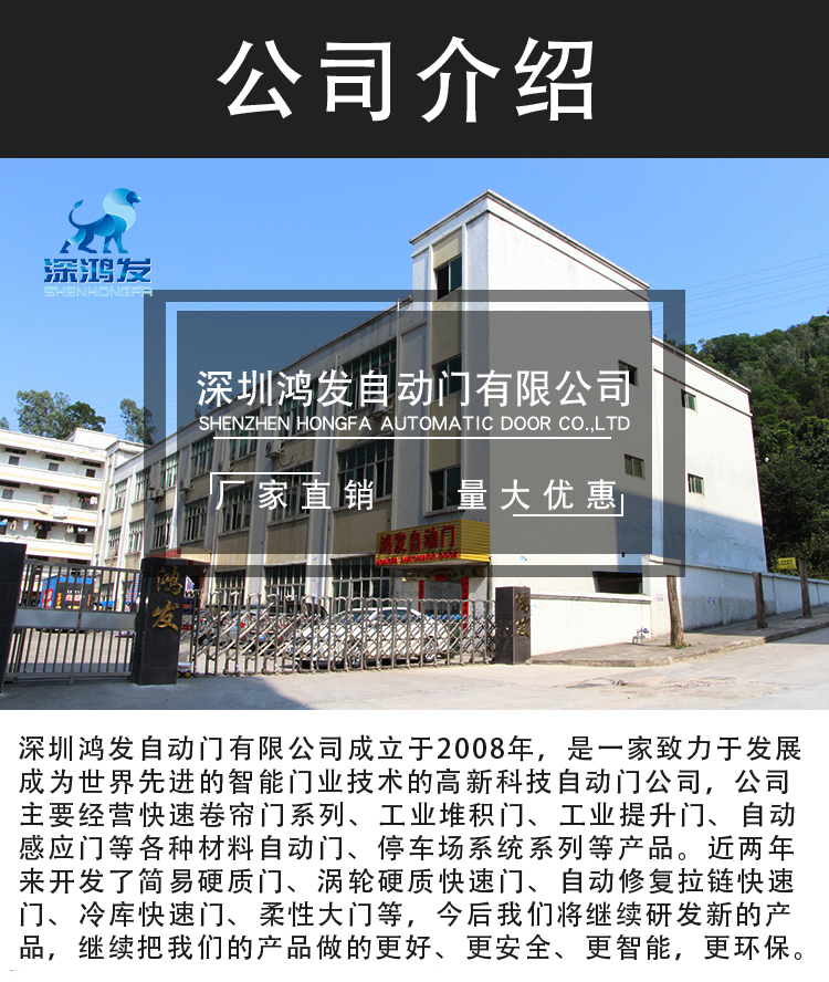 深圳leyu体育官网自动门有限公司
