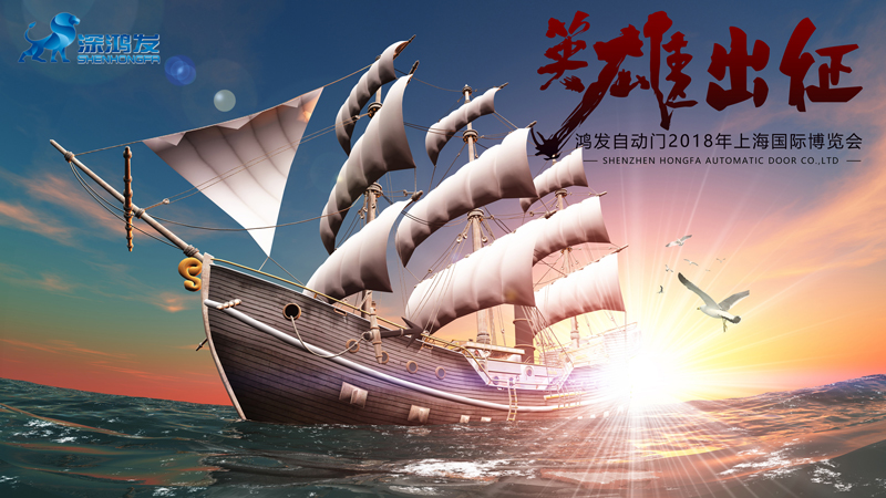快速门