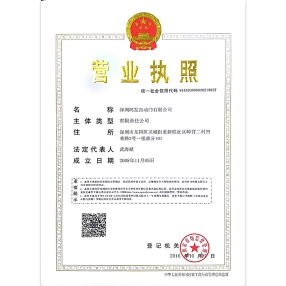 leyu体育官网自动门营业执照