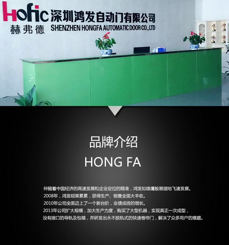 pvc卷帘门公司前台  
