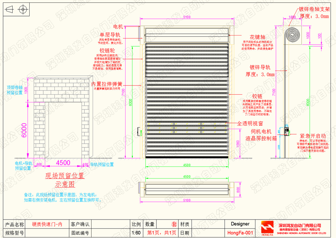 00型硬质快速卷帘门CAD设计图纸