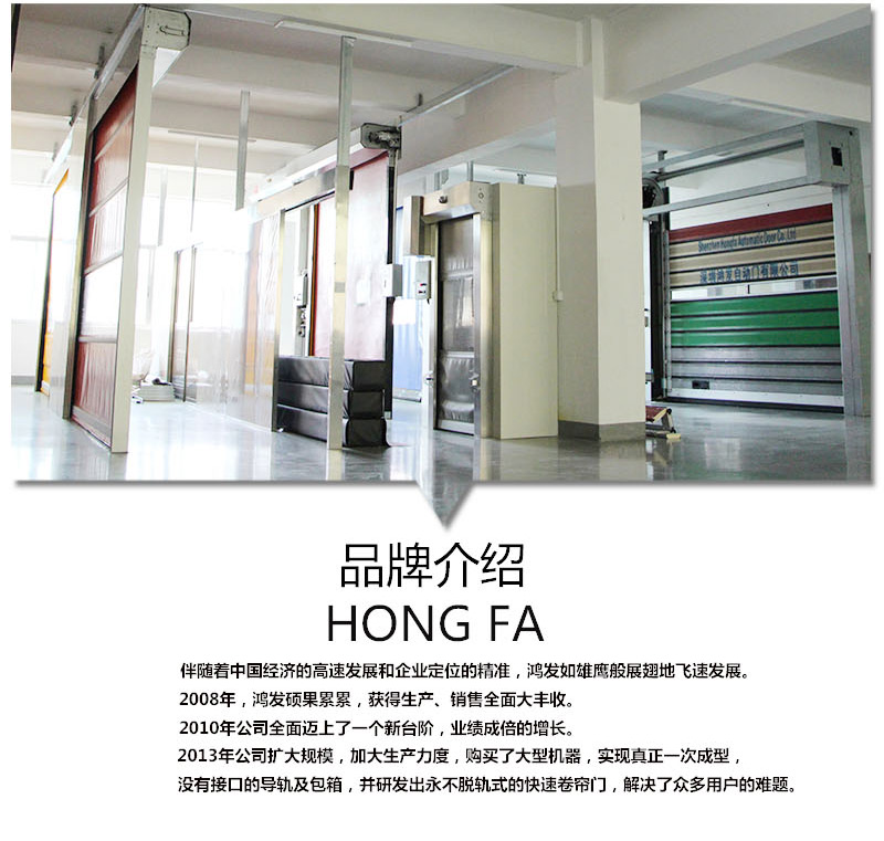 快速门订制厂家展厅样品 