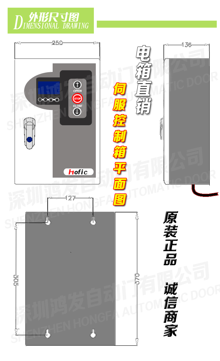 快速门控制箱尺寸