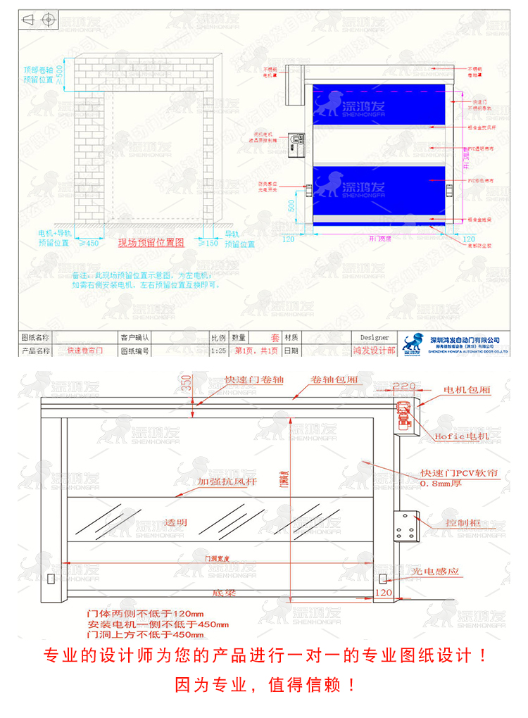 快速卷帘门 快速门设计施工图