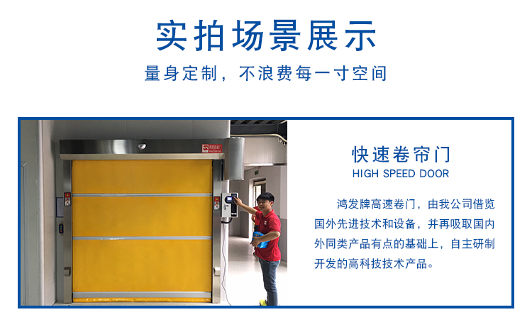 pvc快速卷帘门现场图
