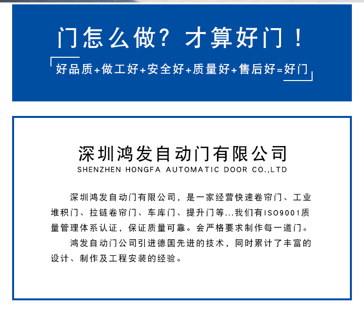 为什么选择leyu体育官网自动门的快速门