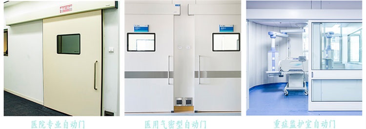 医用气密门