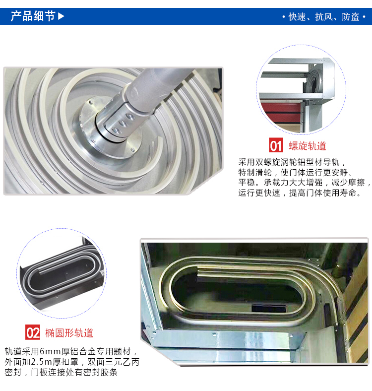 涡轮硬质快速卷帘门