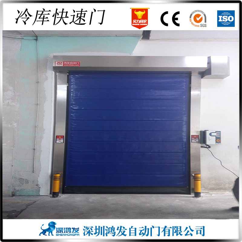 冷库快速卷帘门.jpg