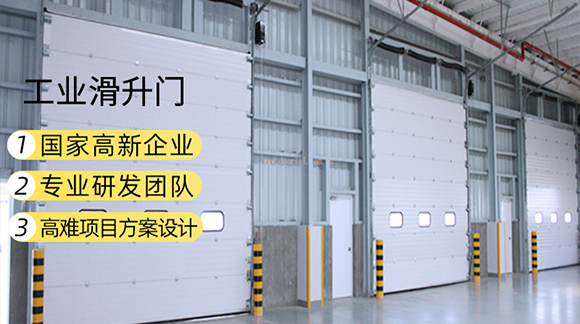 深圳leyu体育官网工业提升门的优势与性能详解