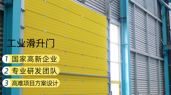 深圳leyu体育官网工业提升门的优势所在